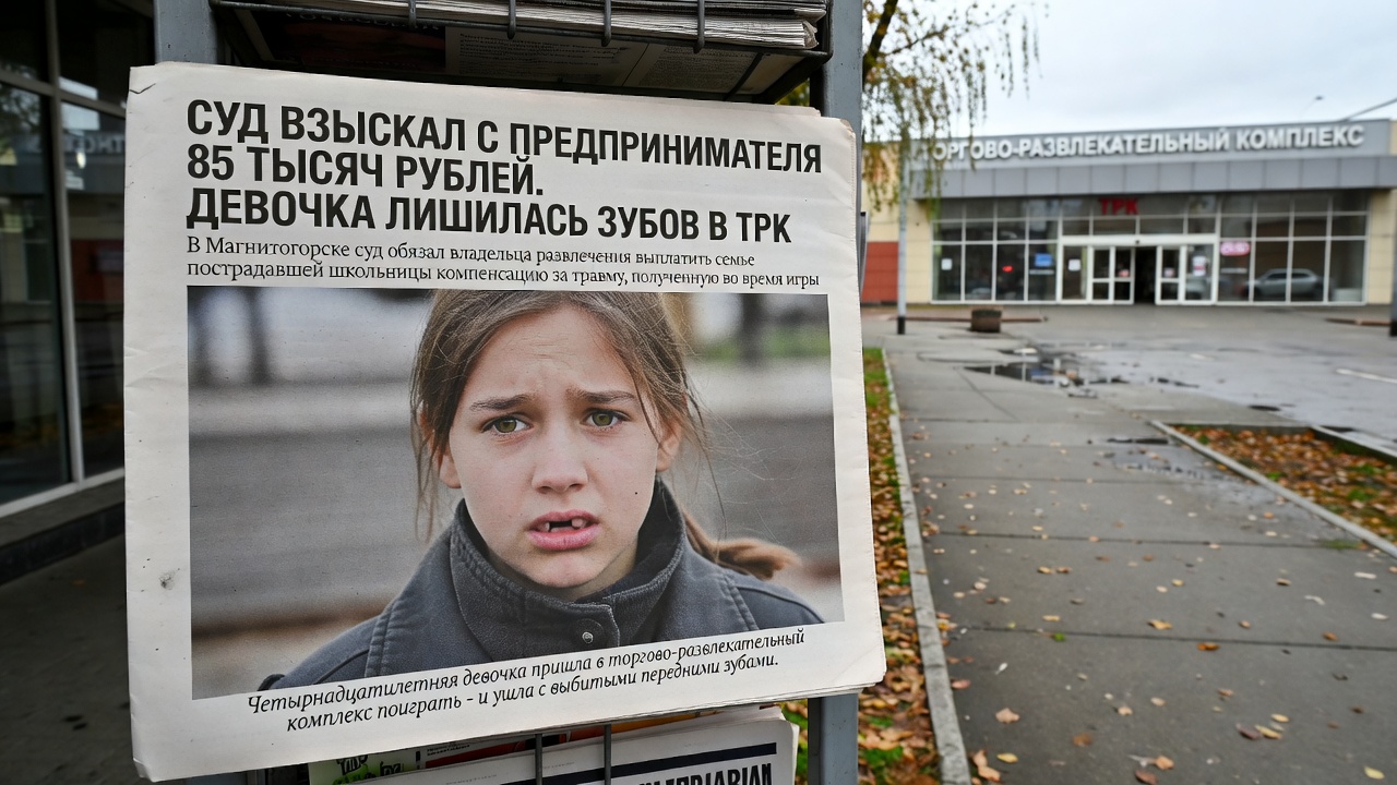 Суд взыскал с предпринимателя 85 тысяч рублей. Девочка лишилась зубов в ТРК
